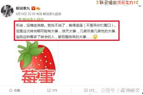 吃瓜爆料转会期,揭秘夏季转会期吃瓜爆料大揭秘