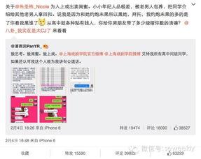 网红爆料吃瓜法院起诉