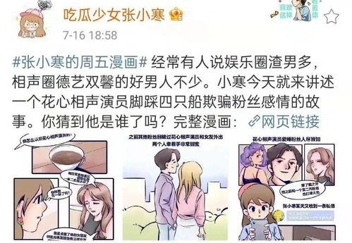 吃瓜爆料小王,小王带你揭秘娱乐圈幕后故事